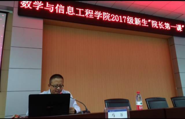院长第一课2.jpg