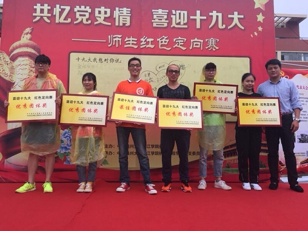 喜获优秀团队奖.jpg