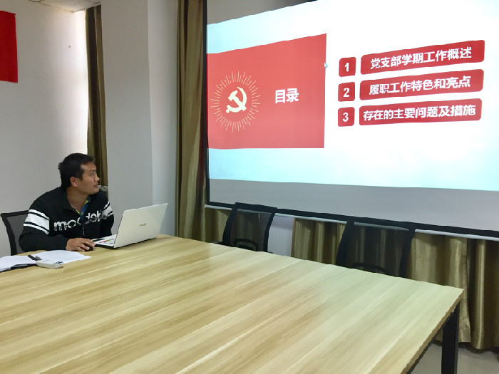 计算机学生党支部书记述职.jpg
