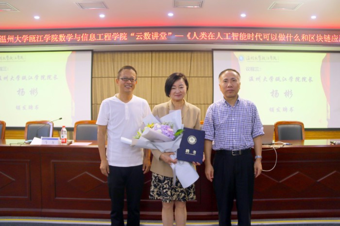 杨彬院长为徐来教授颁发聘书.jpg