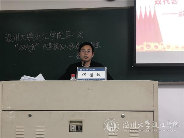 何国政老师发言.jpg
