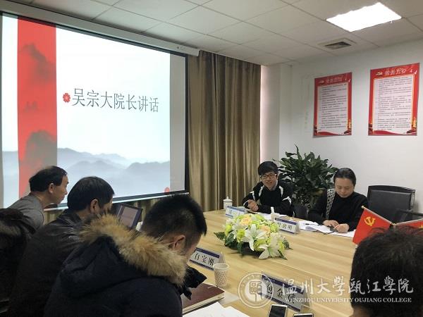 吴宗大院长发表讲话.jpg