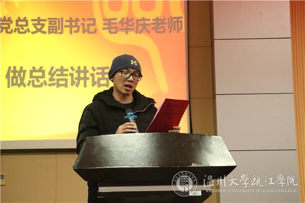 毛华庆老师做总结讲话.jpg