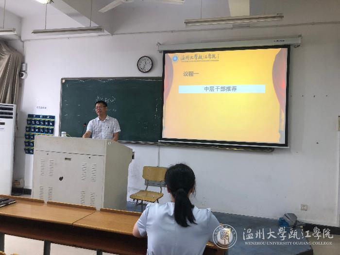 林盛光书记就中层干部推荐工作作动员讲话.jpg
