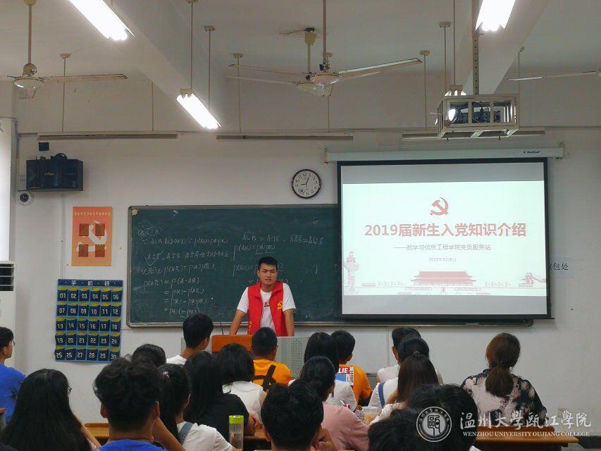 新生入党知识介绍.jpg