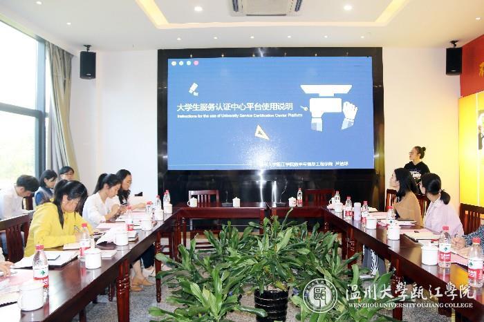 志愿服务认证中心系统讲解现场.jpg