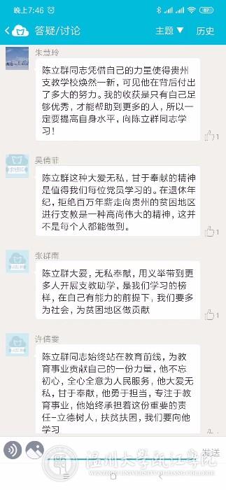 学生心得.jpg