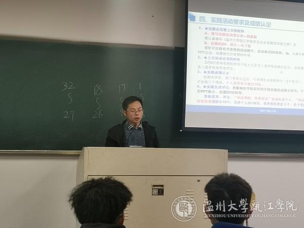 何国政老师介绍活动内容.jpg