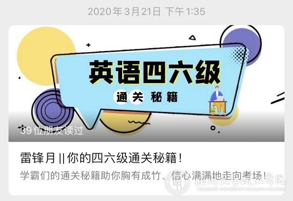 英语四六级分享.jpg
