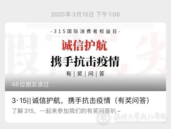 消费者权益日.jpg