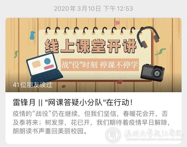 网课答疑活动.jpg