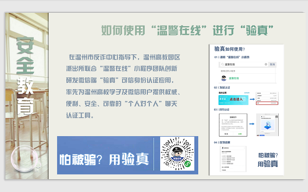 温警在线.png