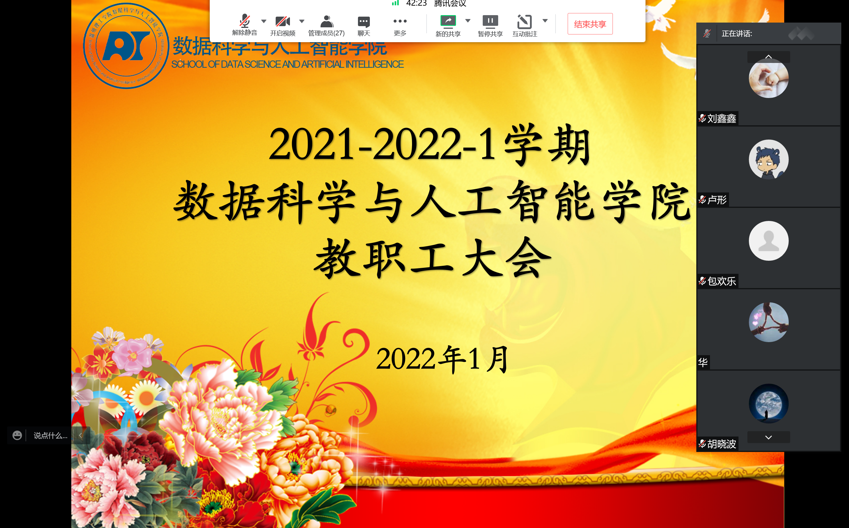 微信图片_20220104082508.png