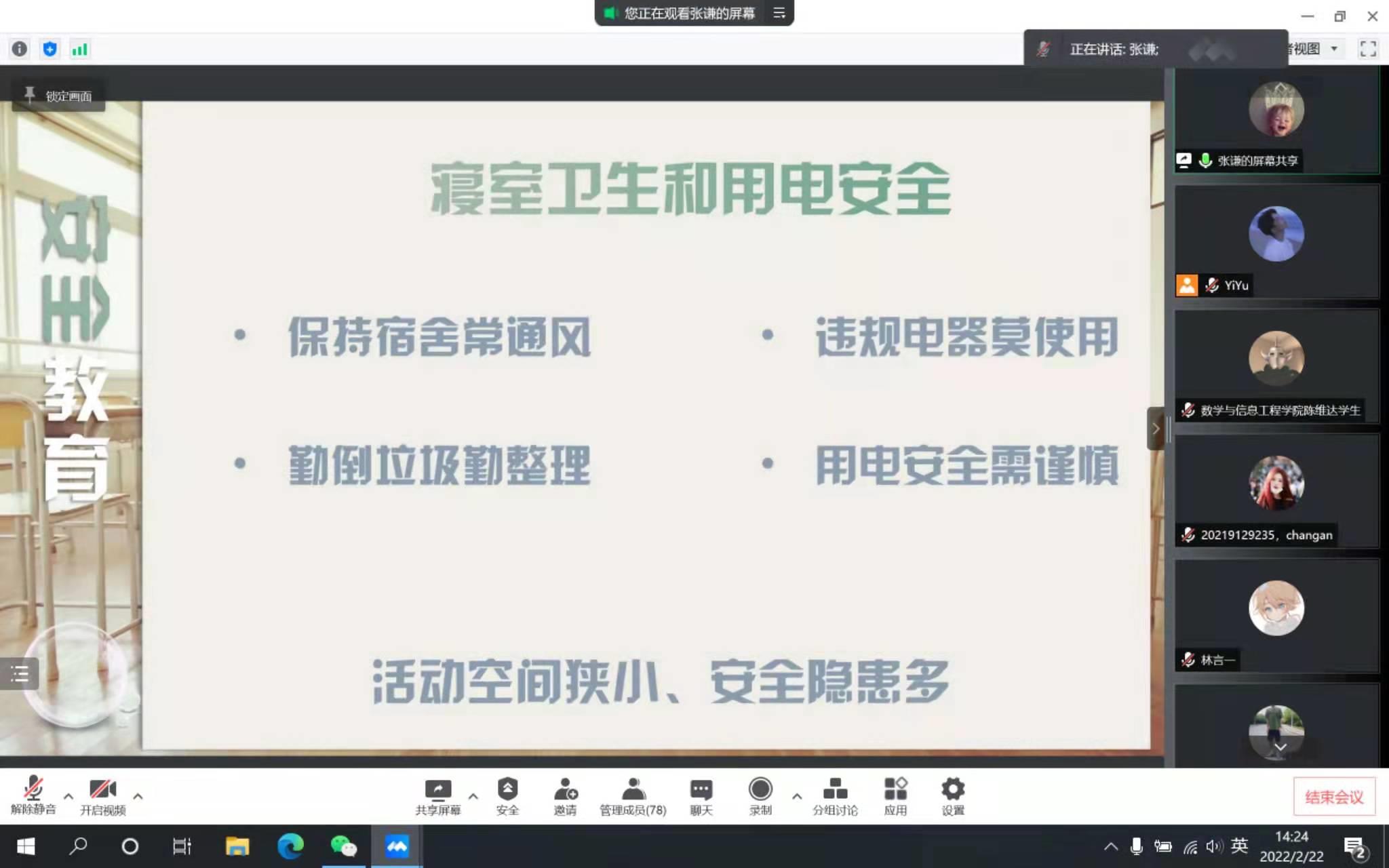 微信图片_20220301221427.jpg