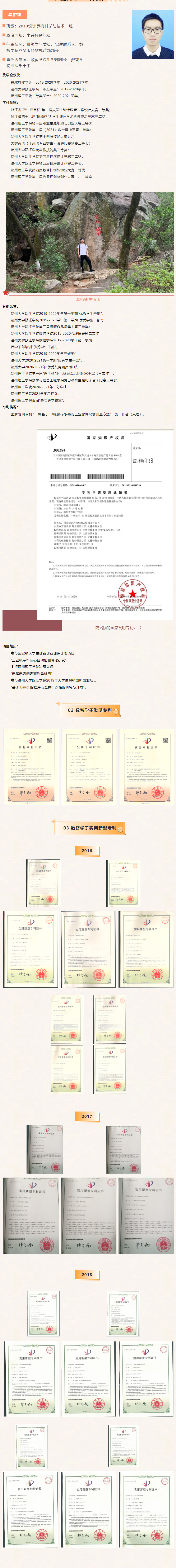 龚裕钱.png