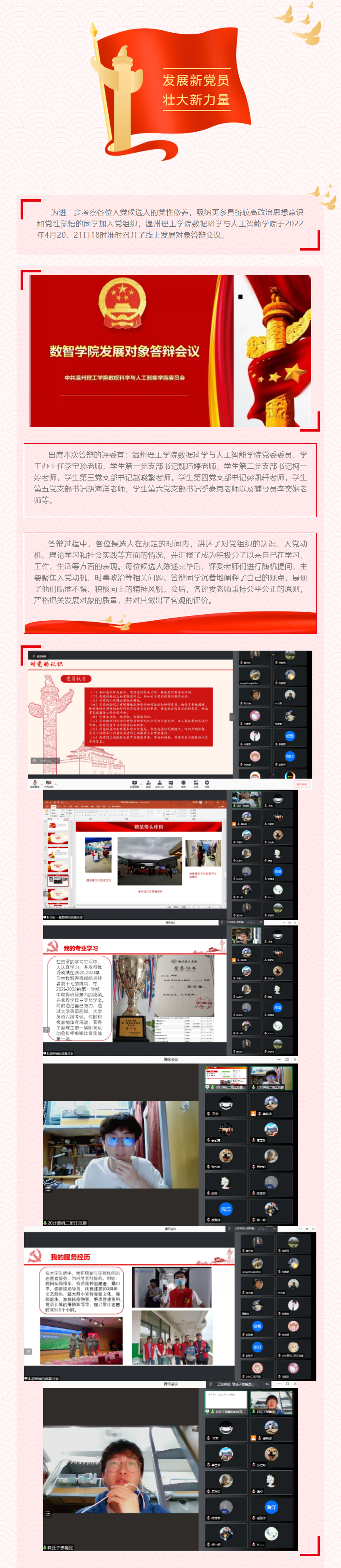发展对象1.png