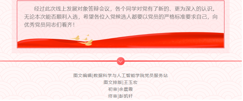 发展对象2.png